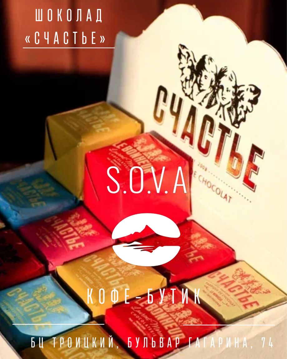 S.O.V.A