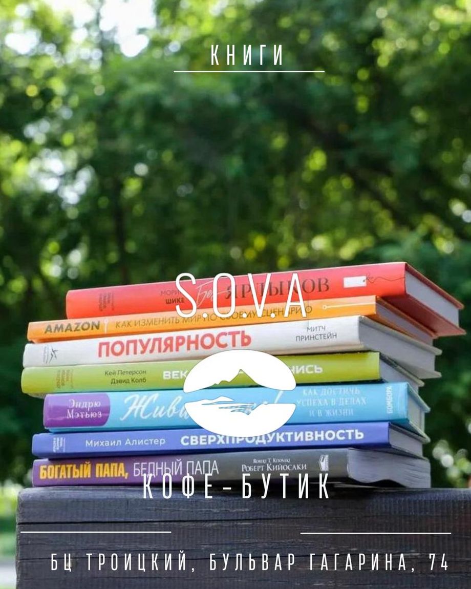 S.O.V.A