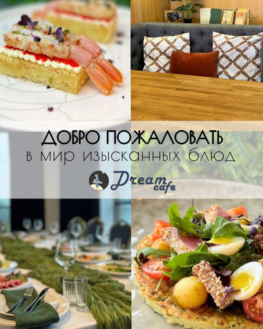 DREAM CAFE