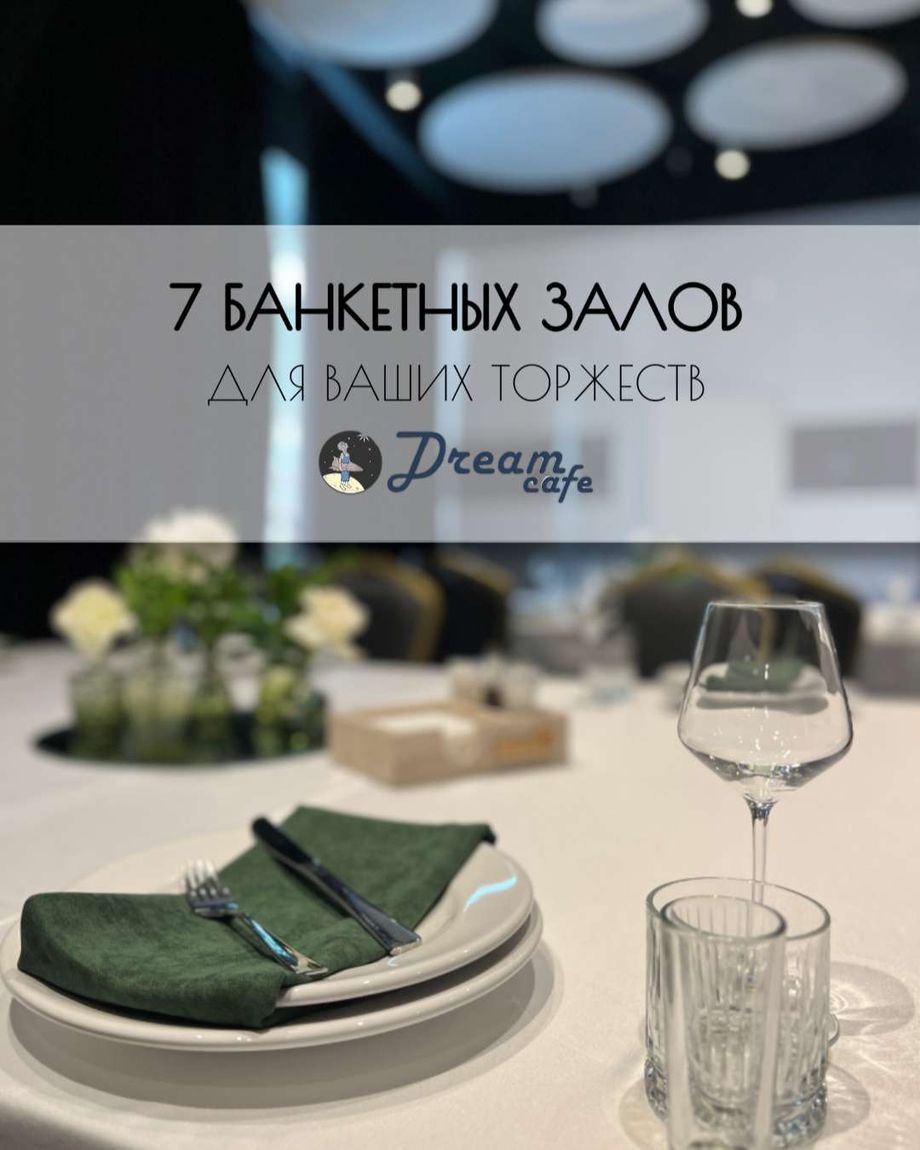 DREAM CAFE