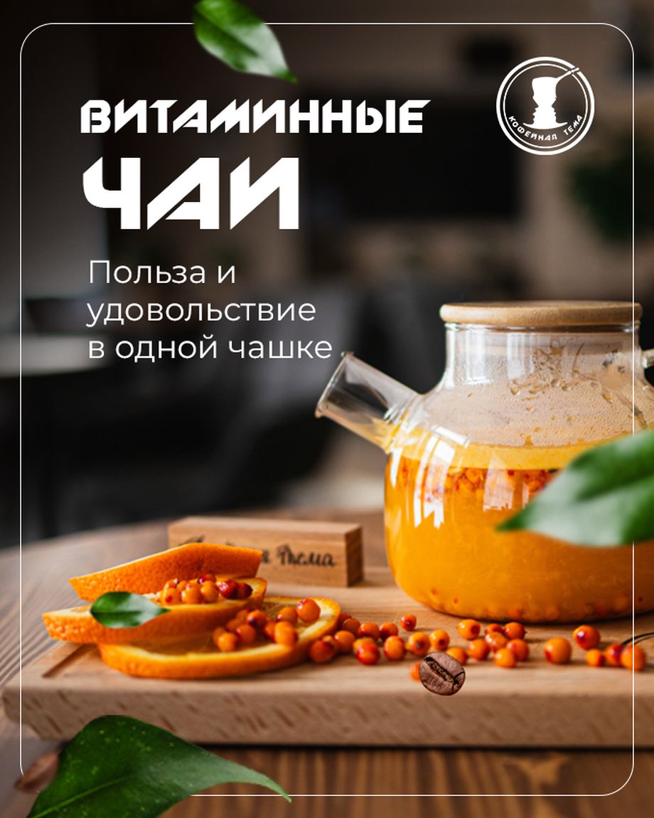 КОФЕЙНАЯ ТЕМА