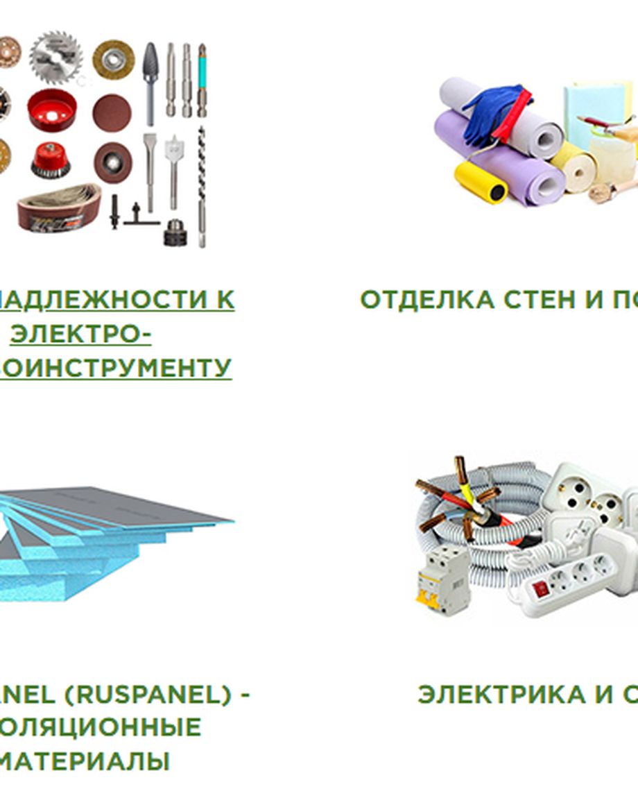 СтройЦентр