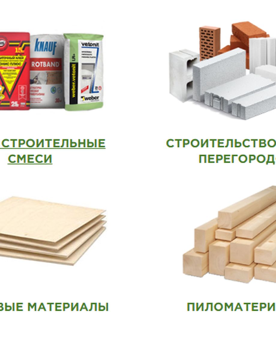 СтройЦентр