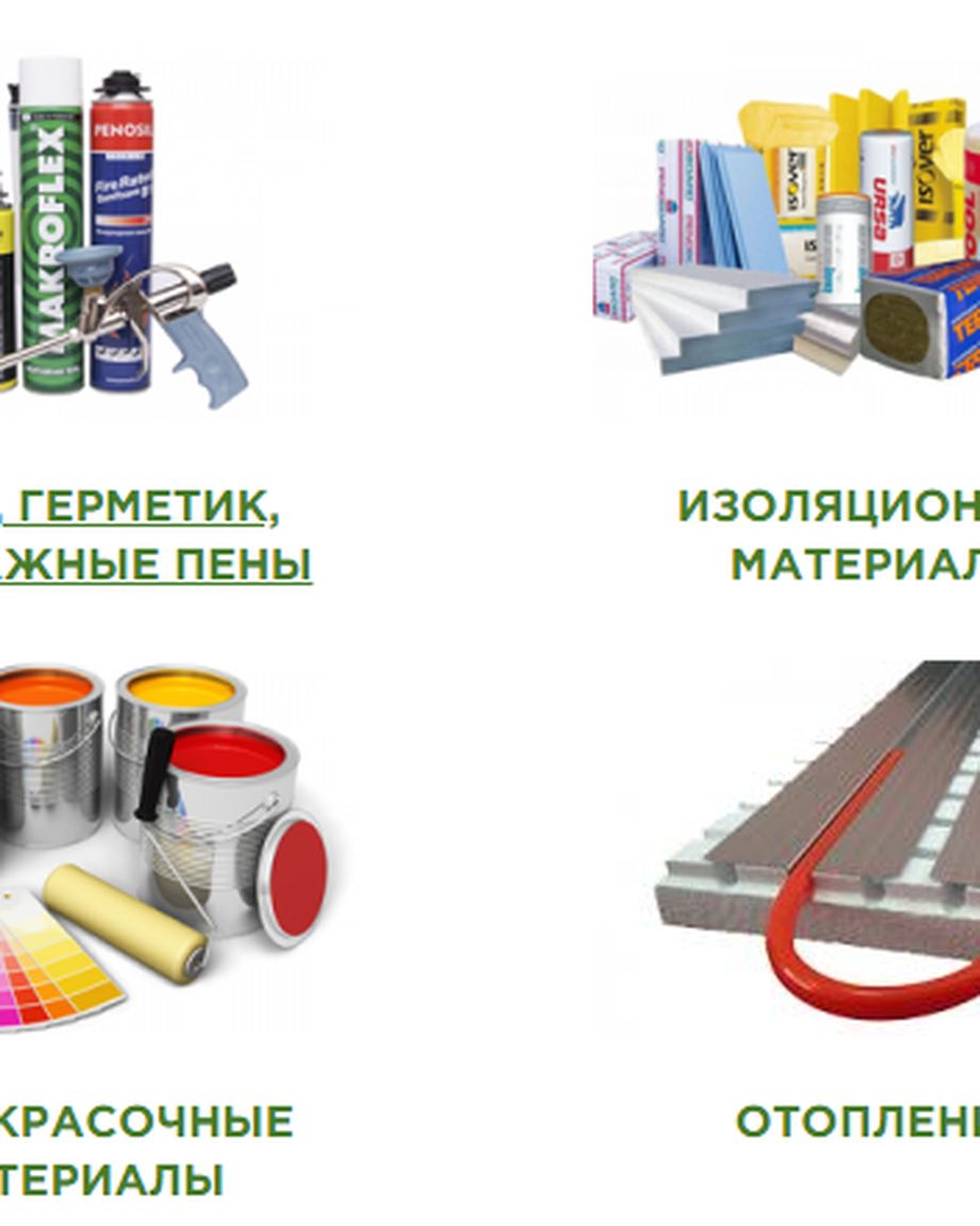 СтройЦентр