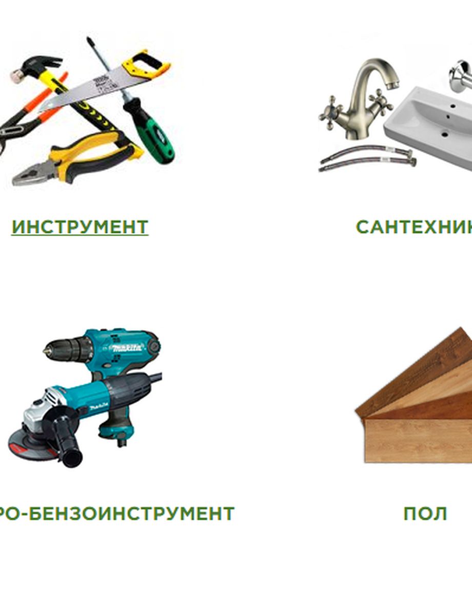 СтройЦентр