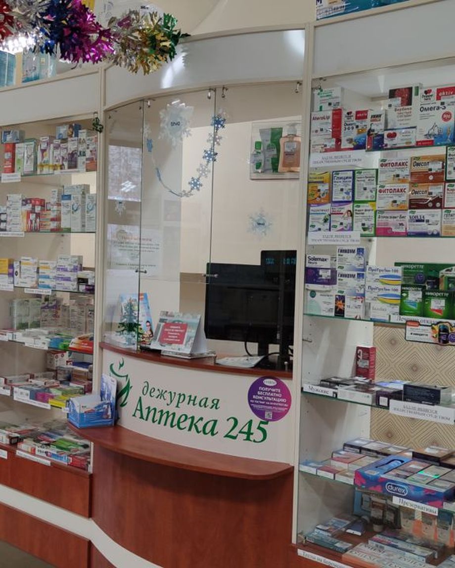 Дежурная Аптека 245