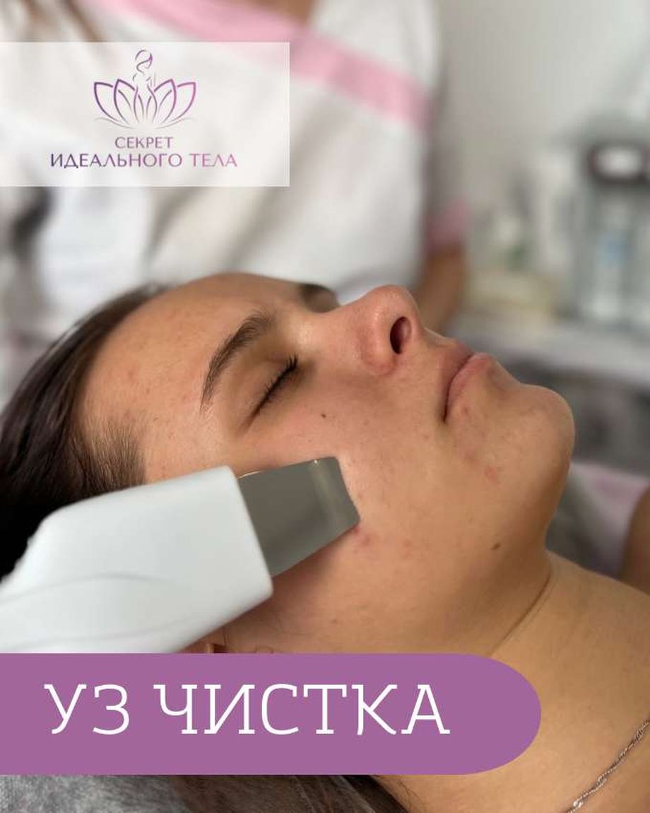 СЕКРЕТ ИДЕАЛЬНОГО ТЕЛА
