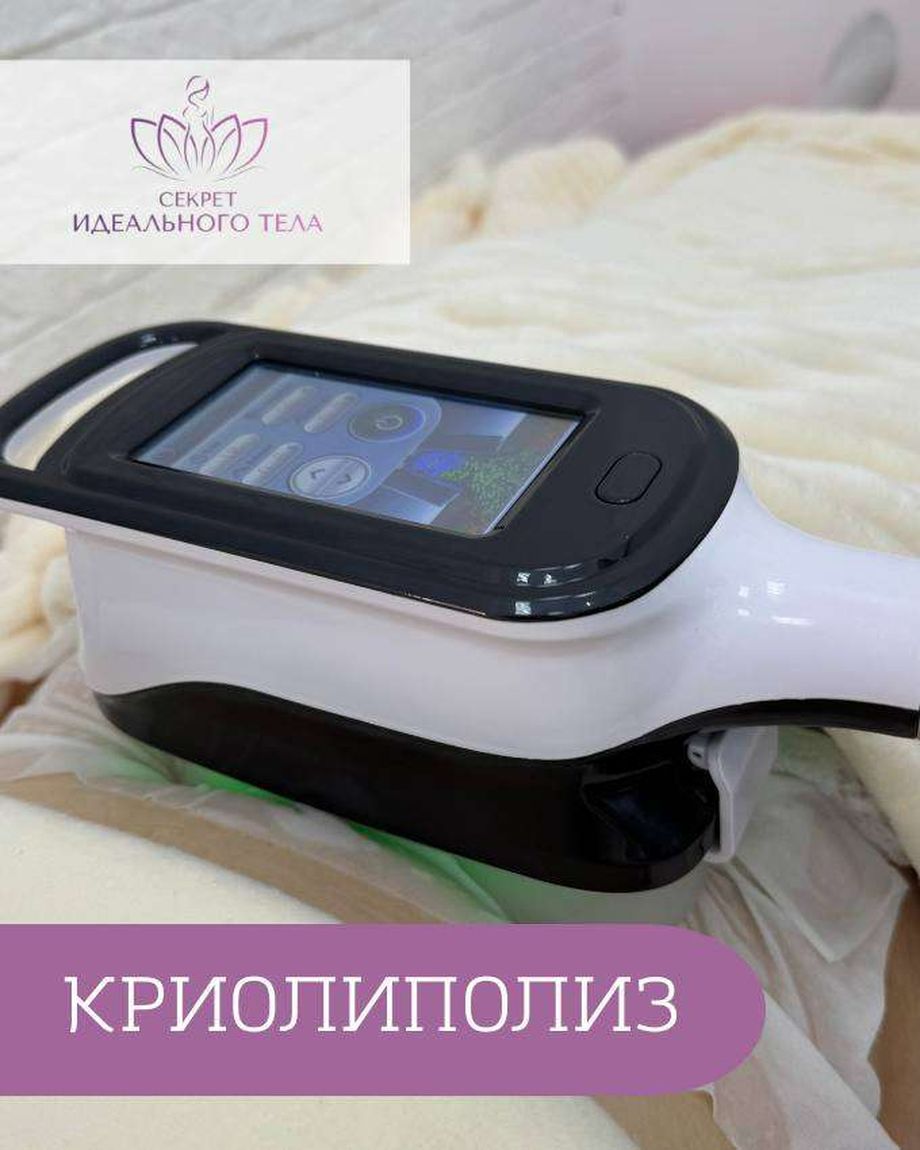 СЕКРЕТ ИДЕАЛЬНОГО ТЕЛА