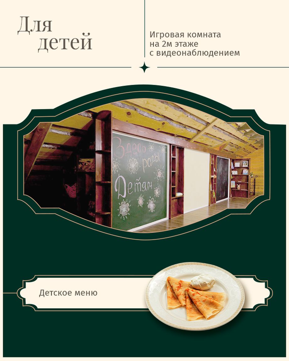 Русское Подворье