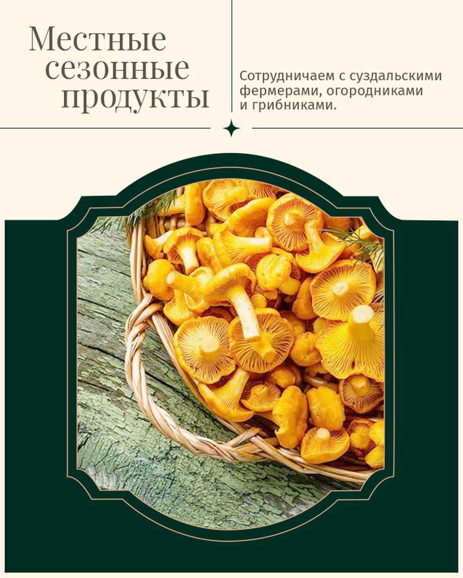 Русское Подворье