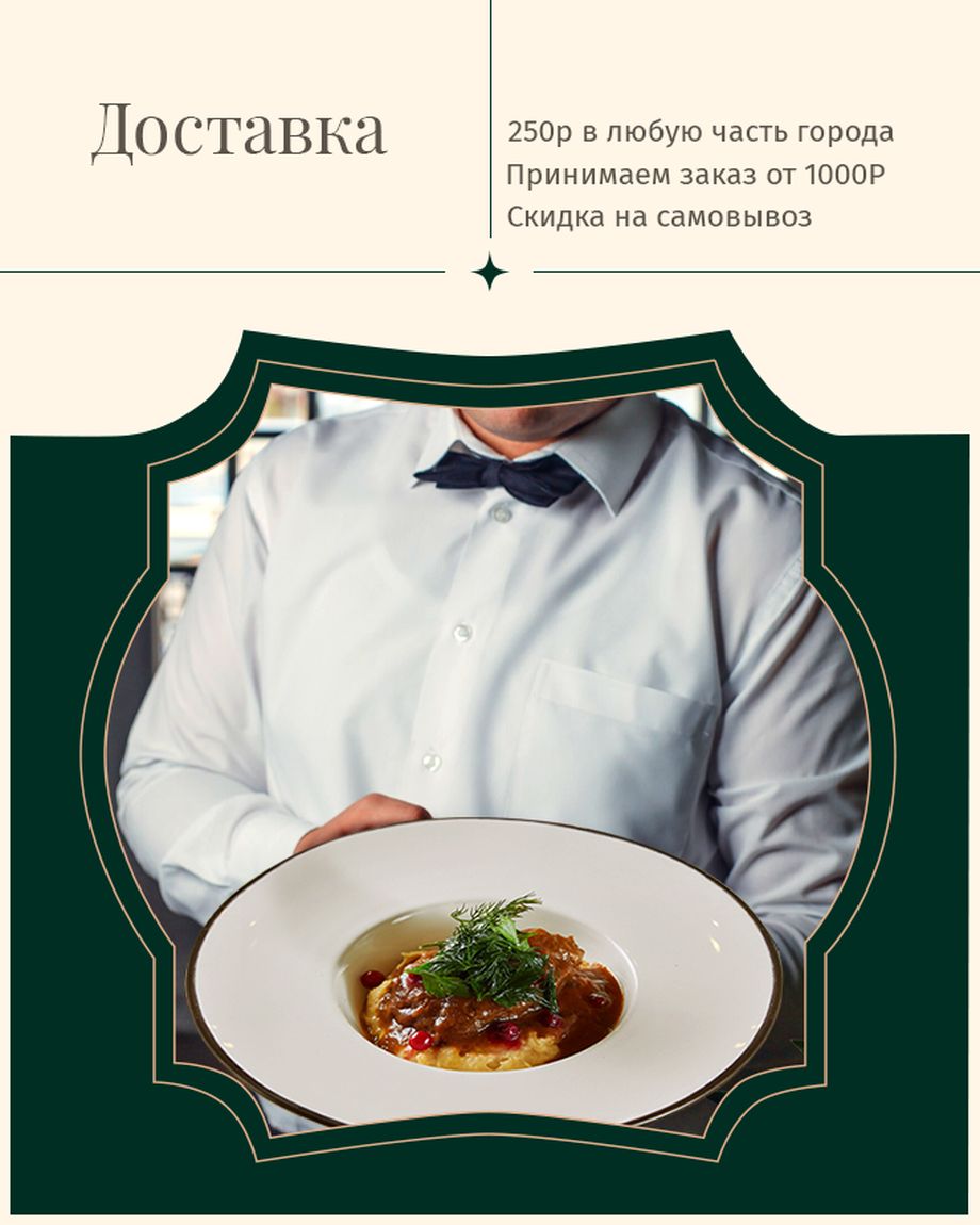 Русское Подворье