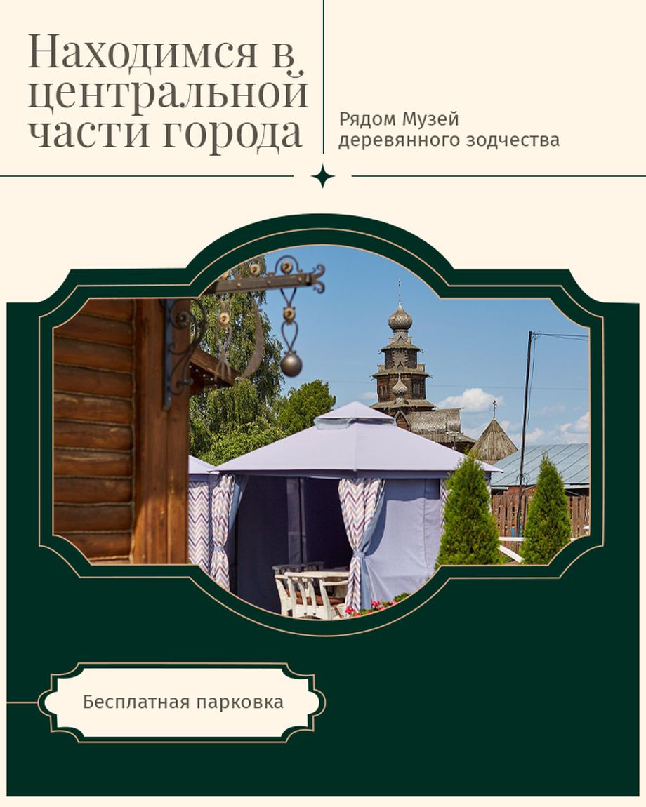 Русское Подворье