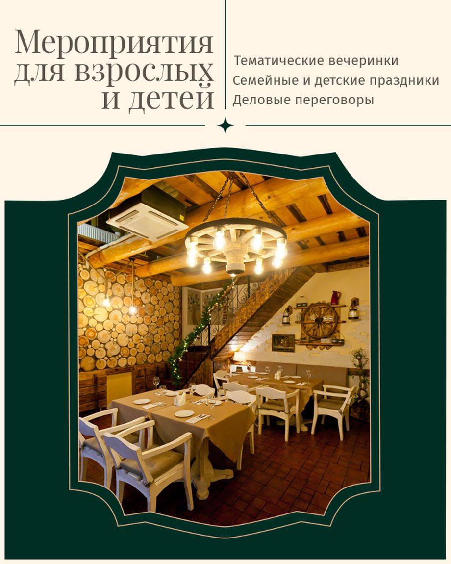 Русское Подворье