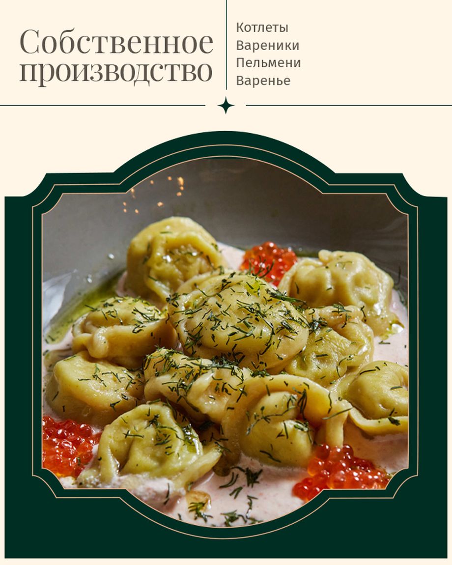 Русское Подворье