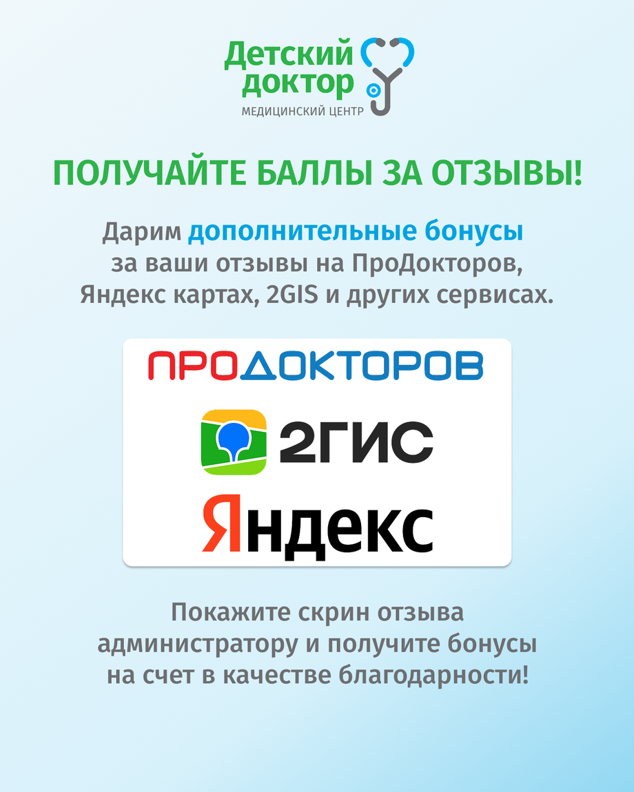 ДЕТСКИЙ ДОКТОР
