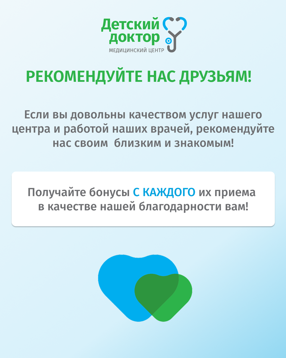 ДЕТСКИЙ ДОКТОР