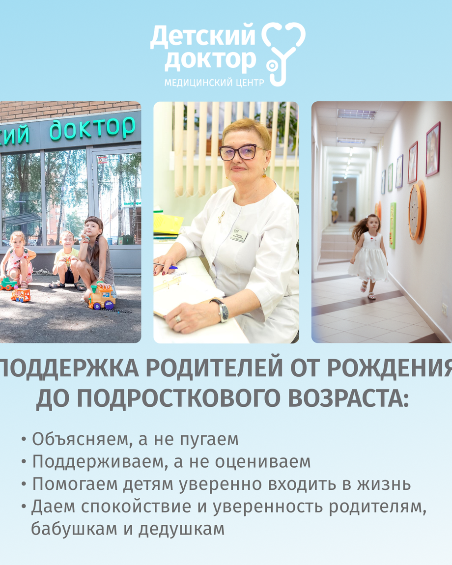 ДЕТСКИЙ ДОКТОР