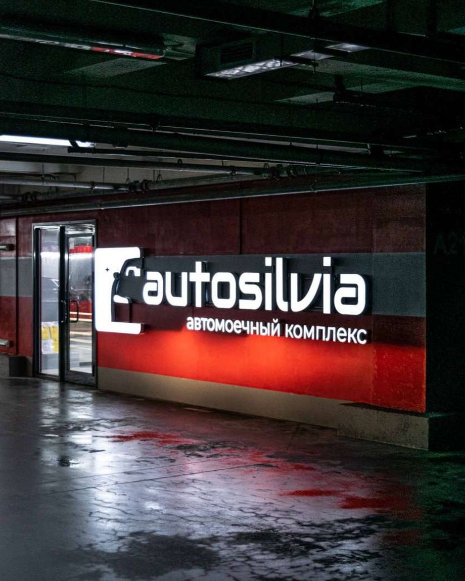 Autosilvia