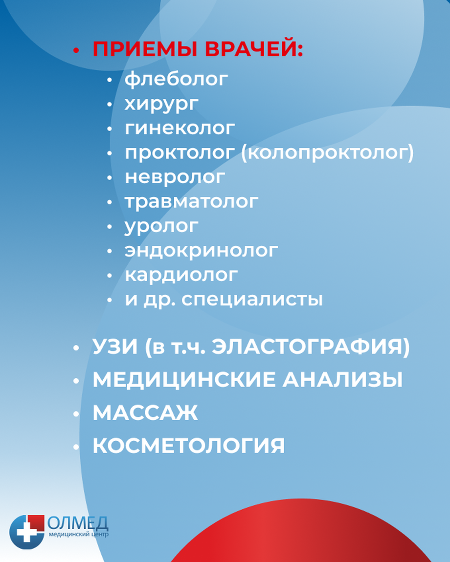 ОЛМЕД