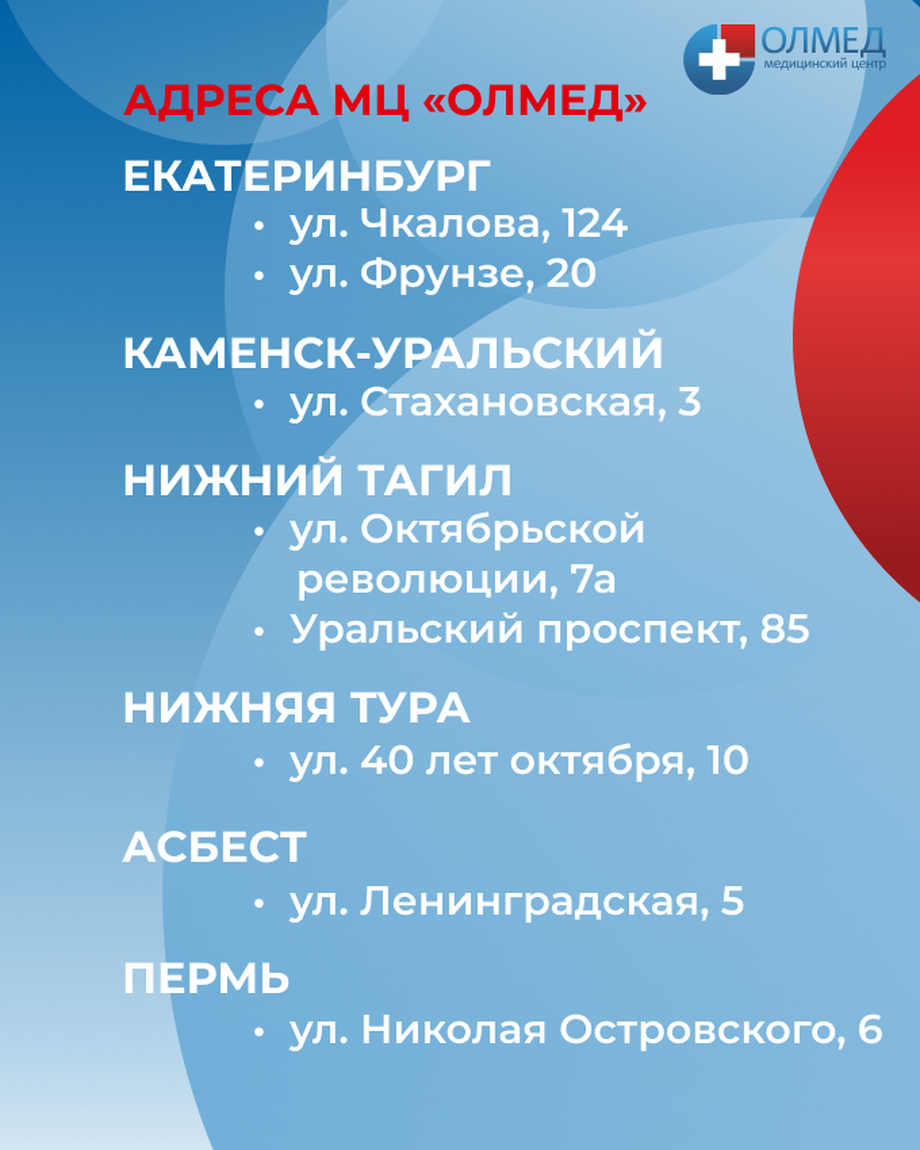 ОЛМЕД