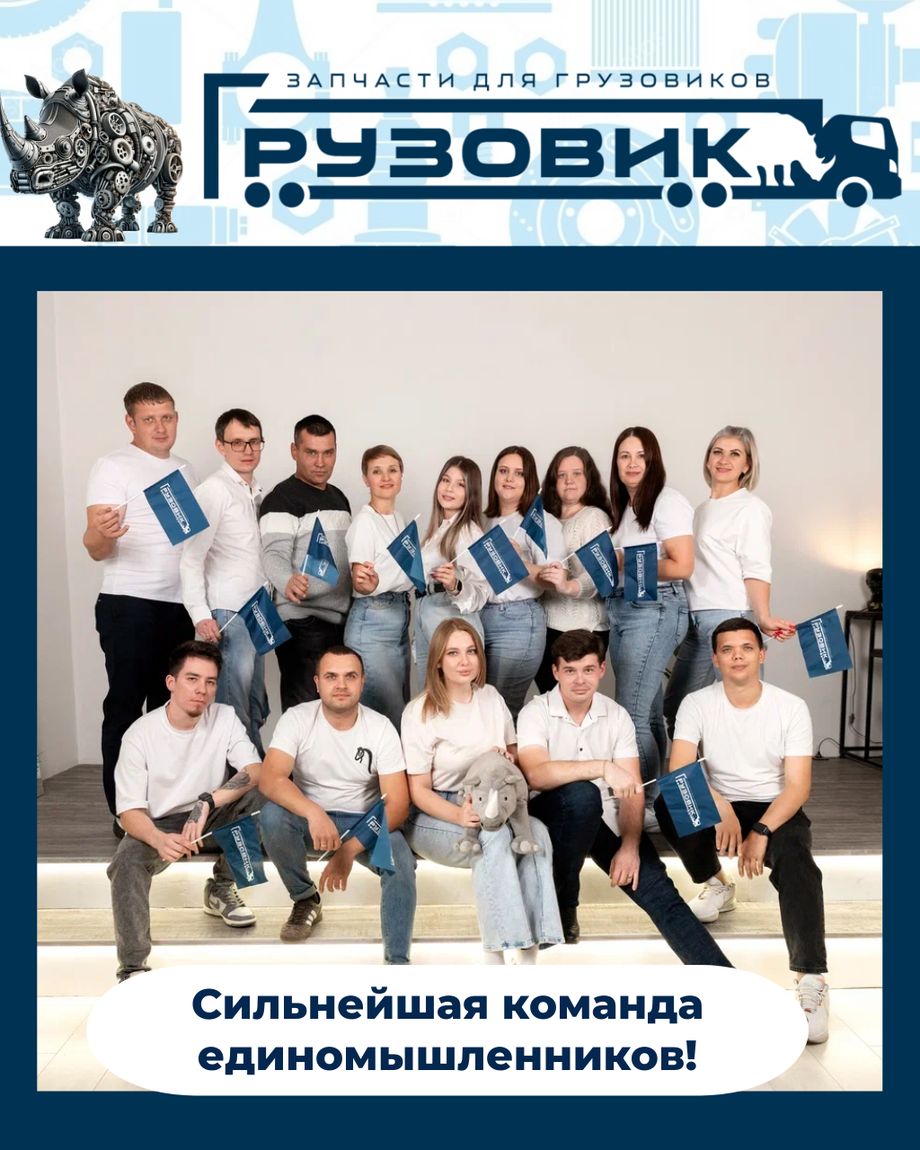Грузовик