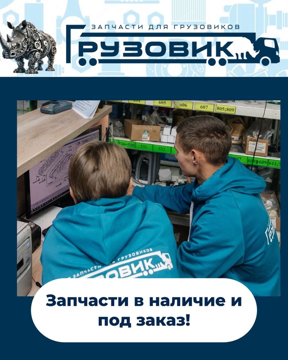 Грузовик