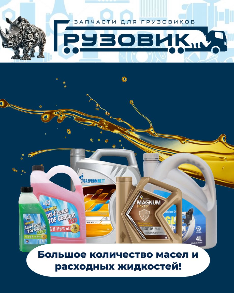 Грузовик