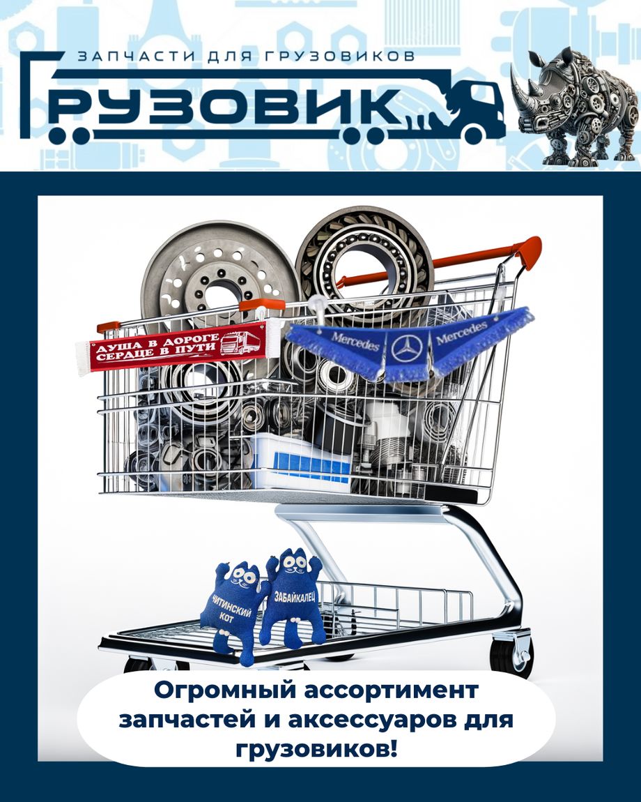 Грузовик