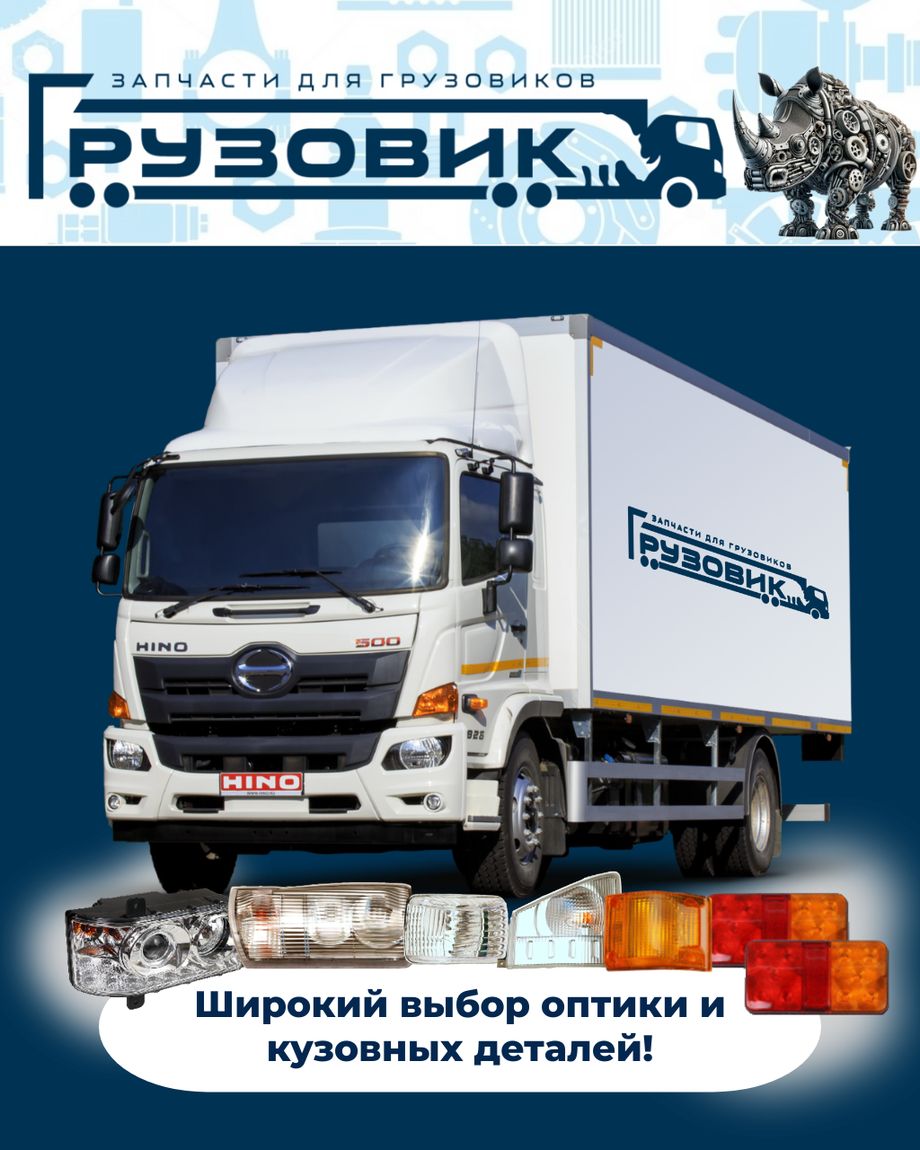 Грузовик