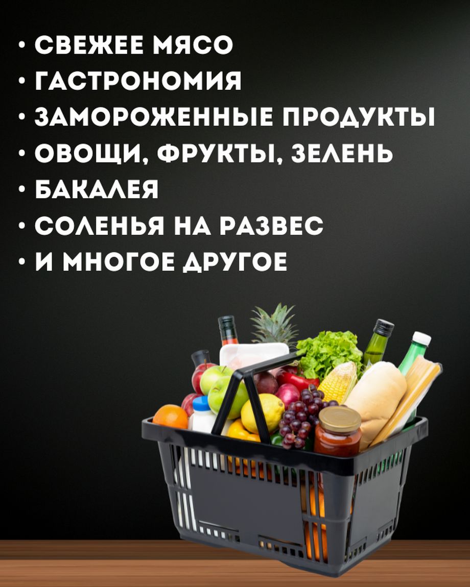 ЭКОМАРКЕТ