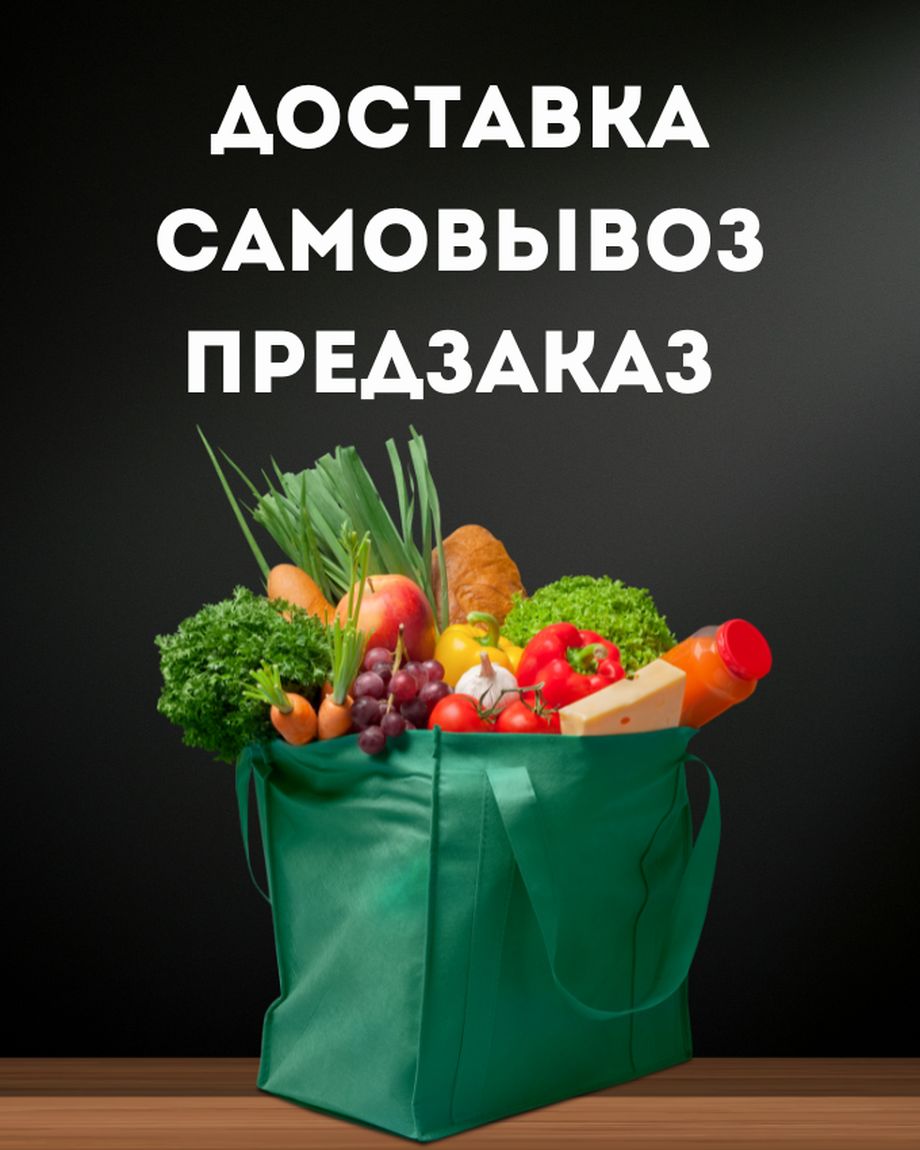 ЭКОМАРКЕТ