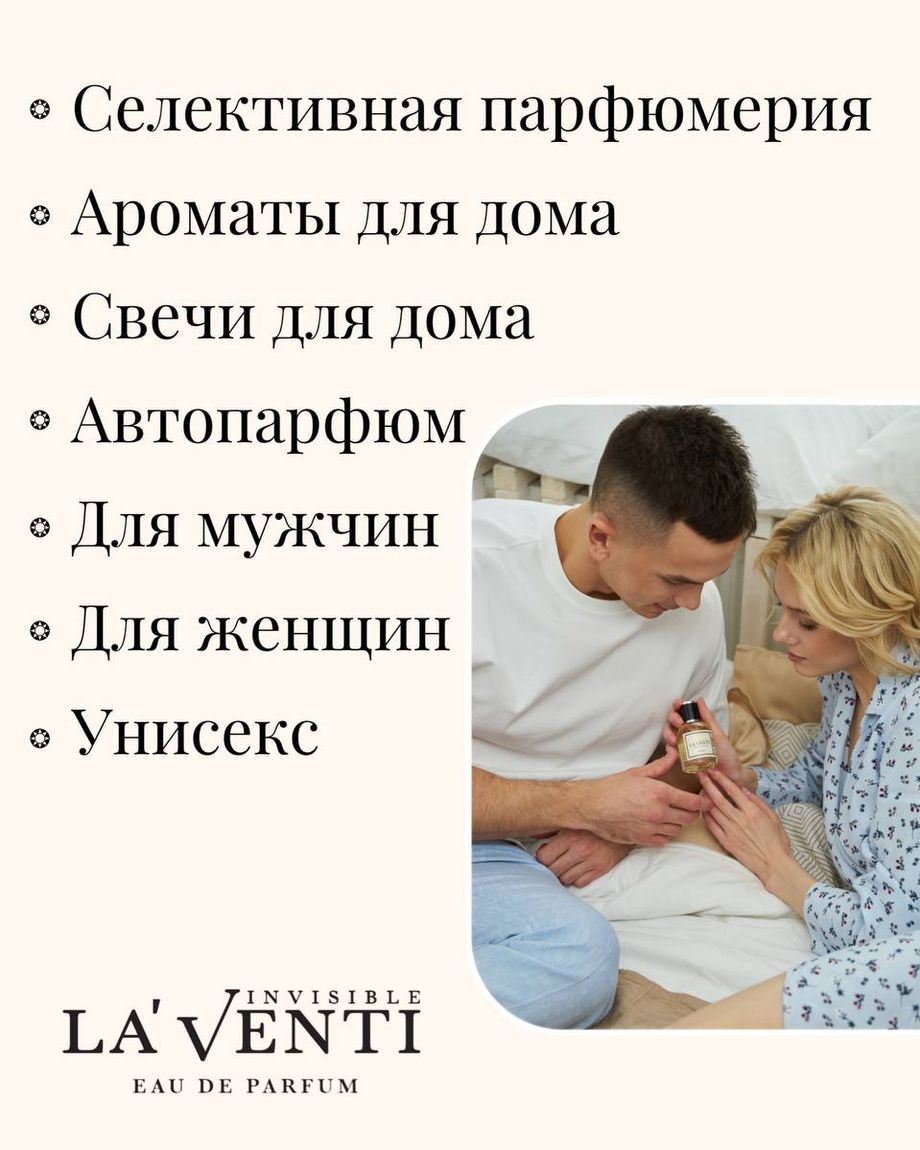 LA’VENTI