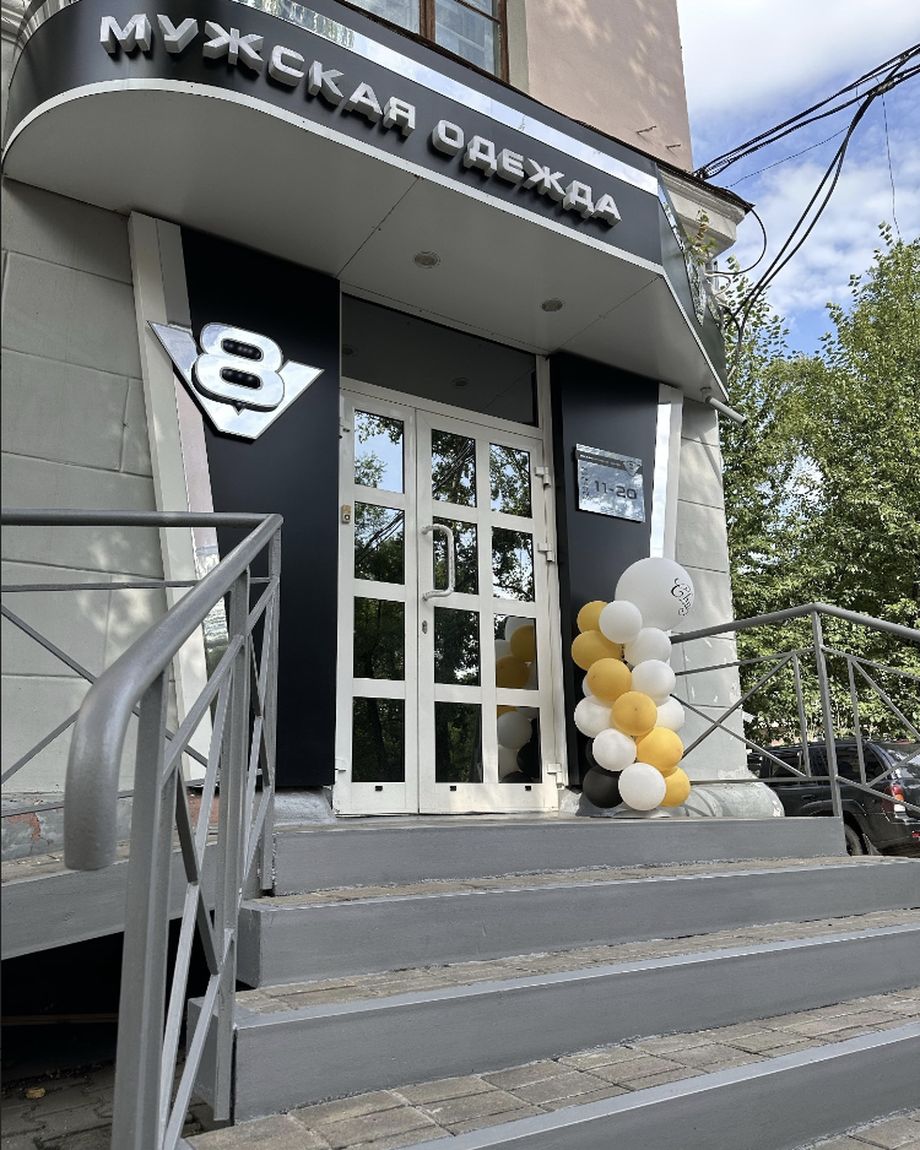 V8STORE