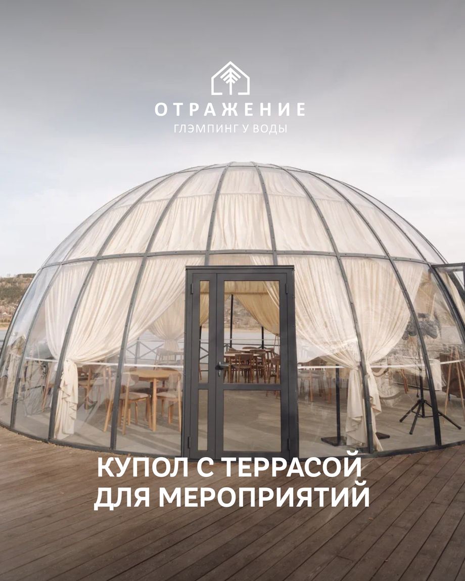 Отражение & Светлый