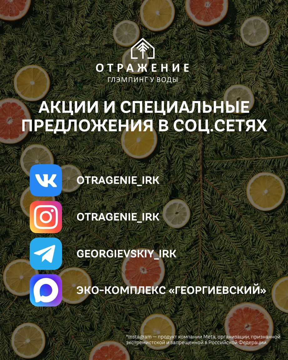 Отражение & Светлый
