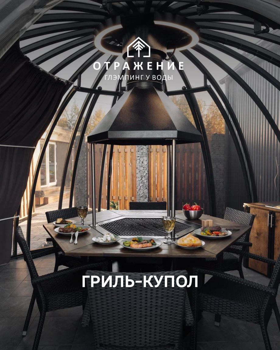 Отражение & Светлый