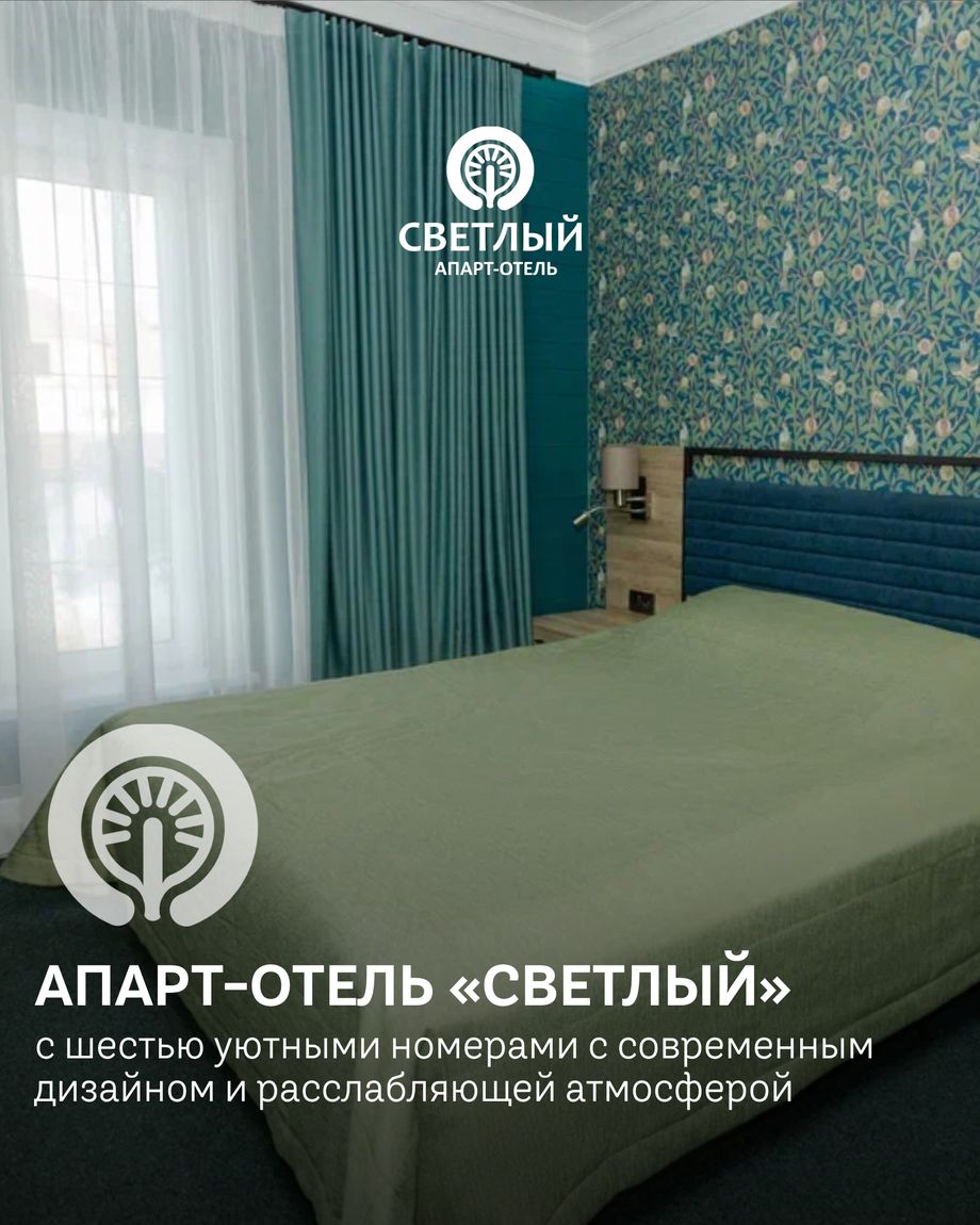 Отражение & Светлый