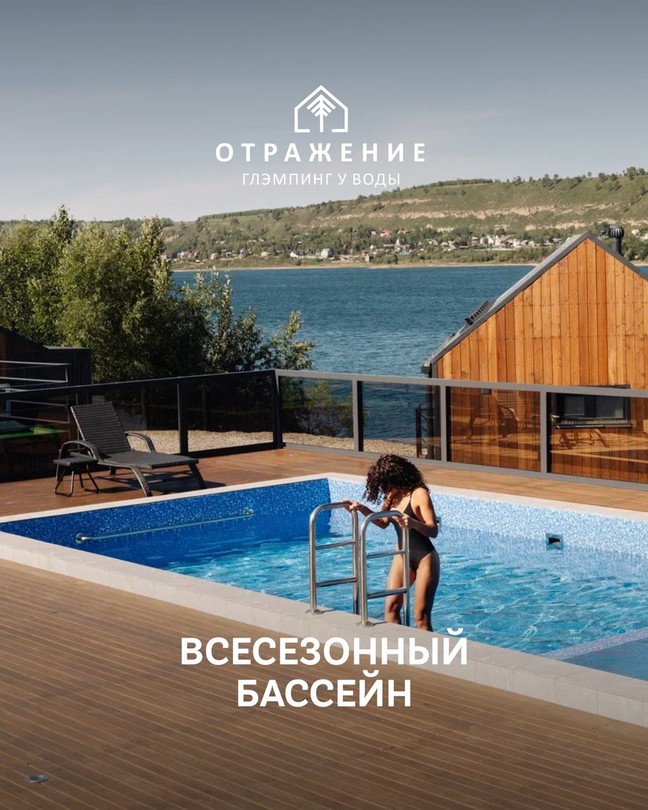 Отражение & Светлый