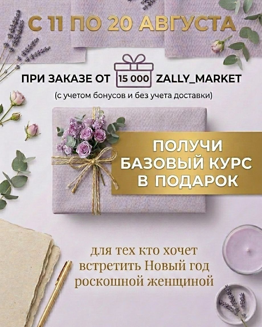 ШКОЛА ЗДОРОВЫХ ВОЛОС ЗАЛИИ САЛИХОВОЙ