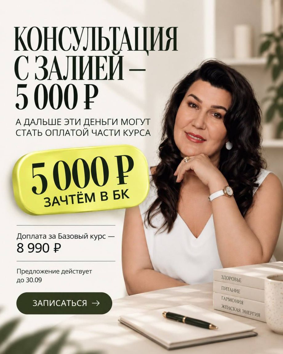 ШКОЛА ЗДОРОВЫХ ВОЛОС ЗАЛИИ САЛИХОВОЙ