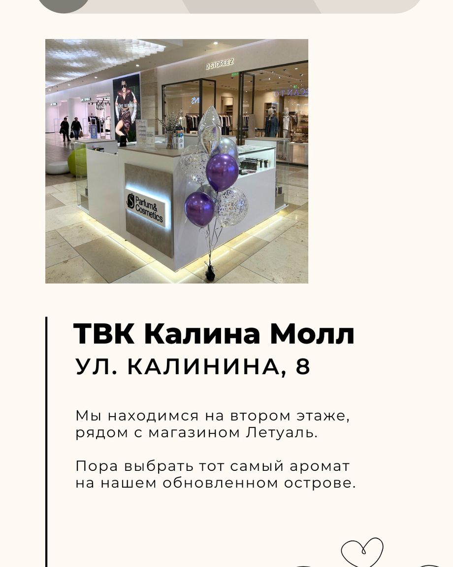 S Parfum & Cosmetics