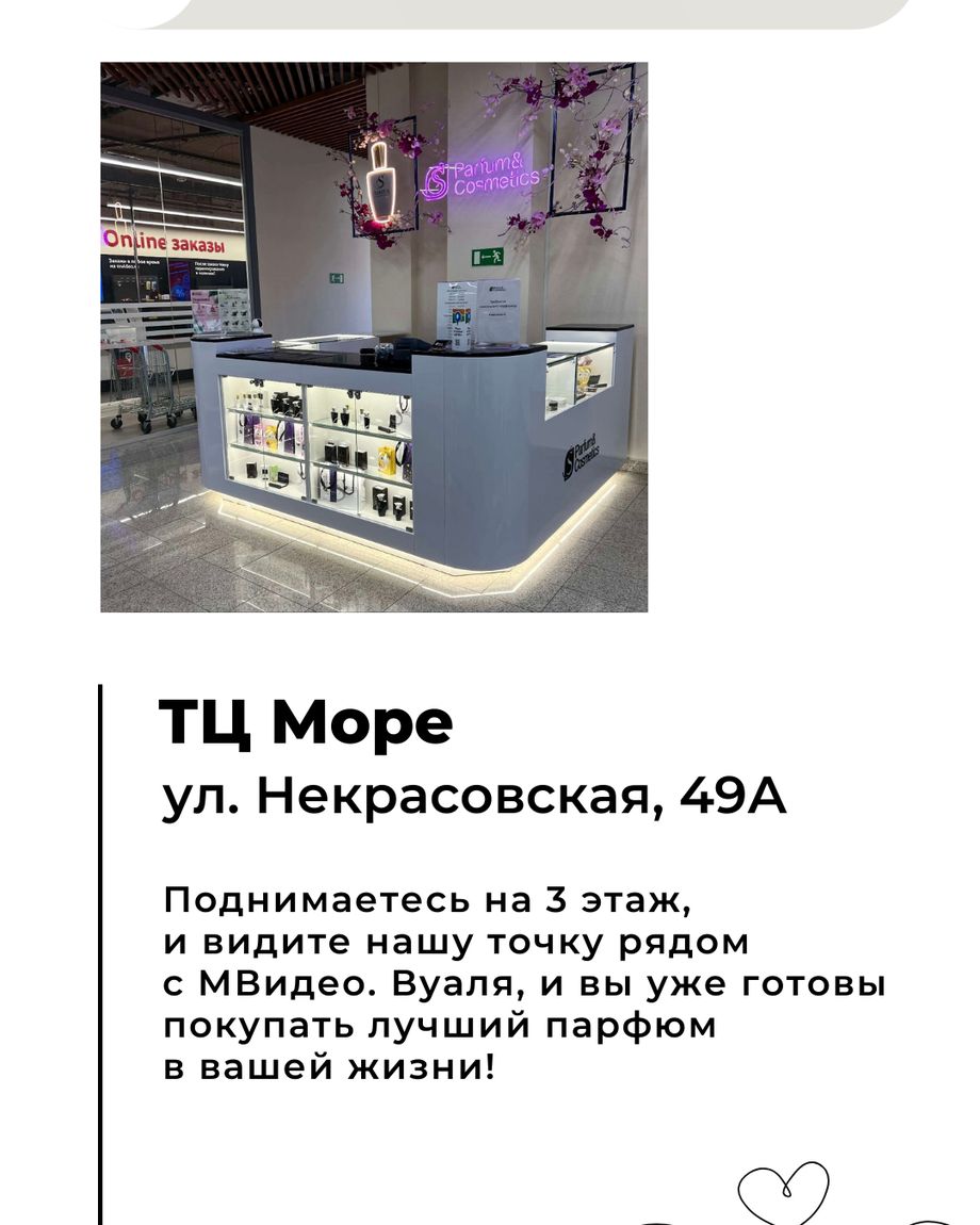S Parfum & Cosmetics