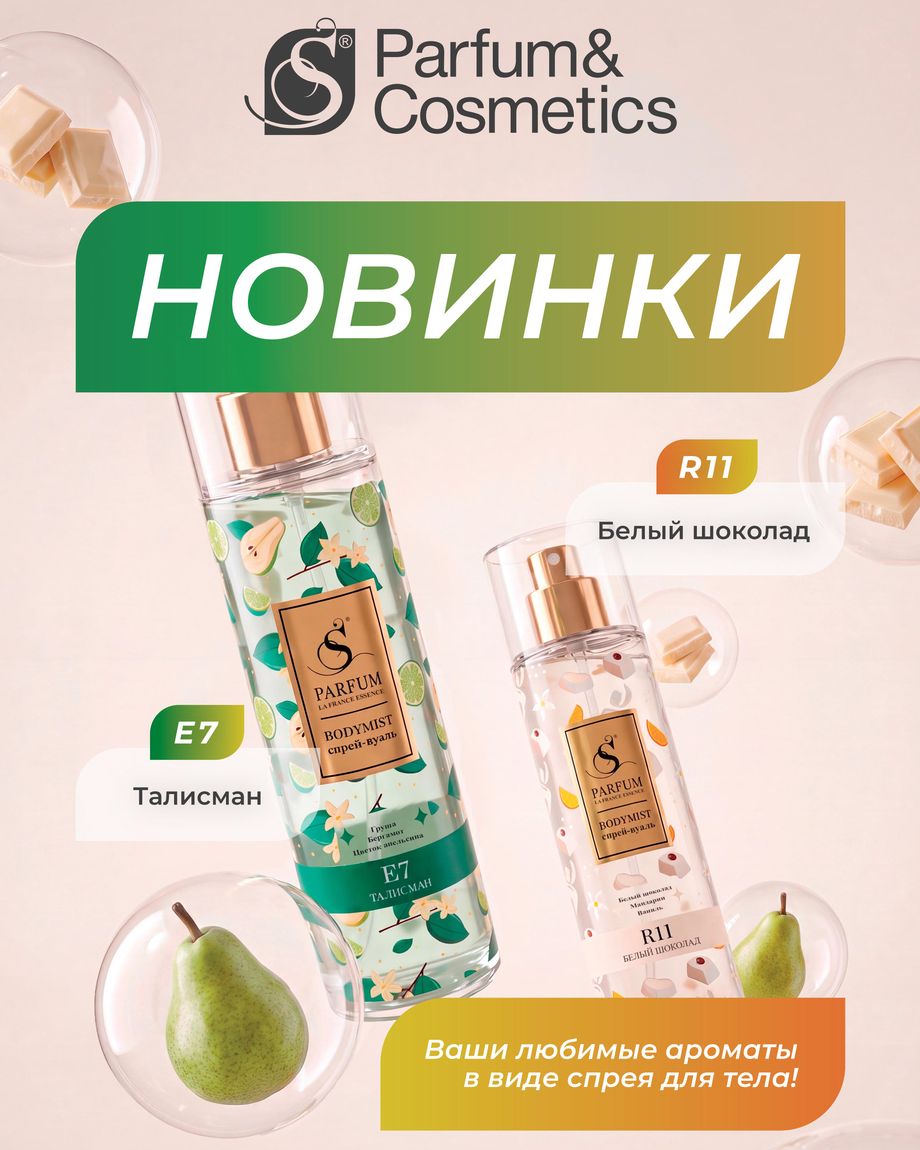 S Parfum & Cosmetics