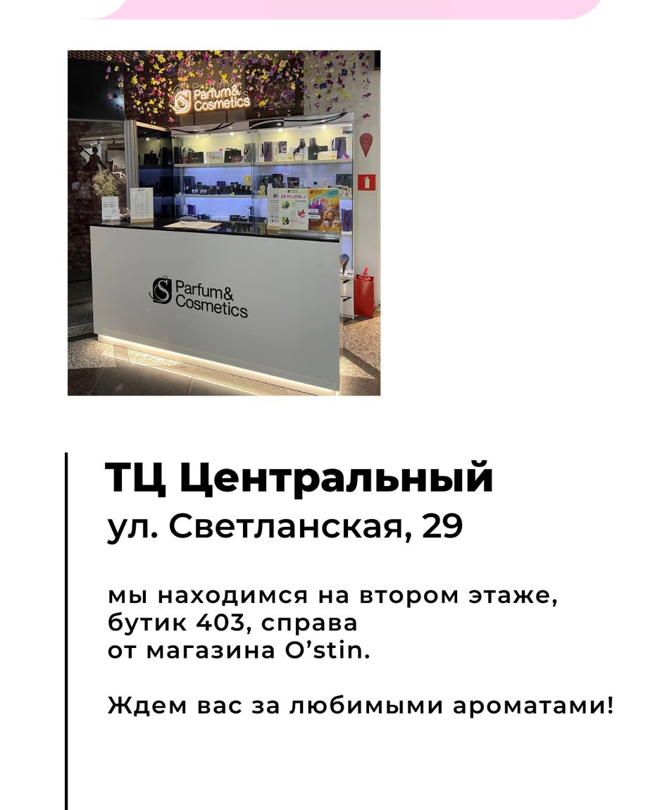 S Parfum & Cosmetics