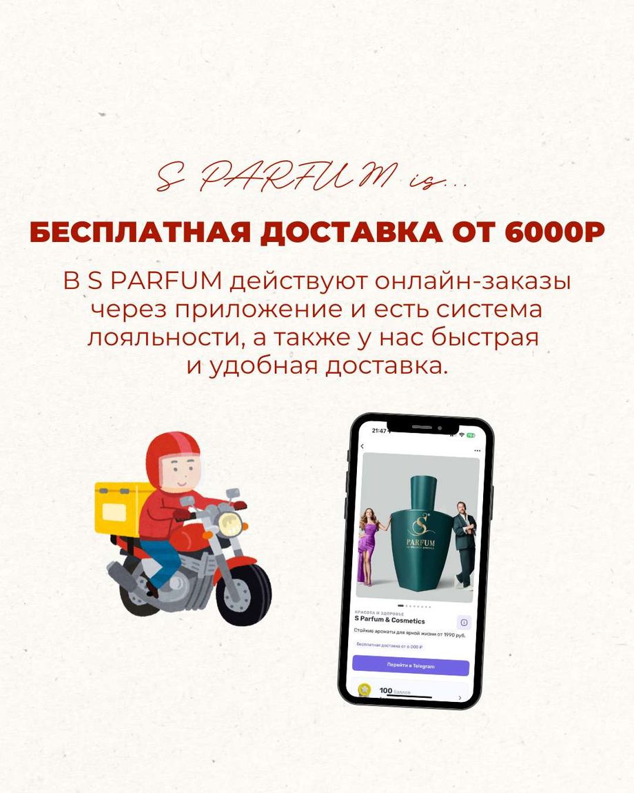 S Parfum & Cosmetics