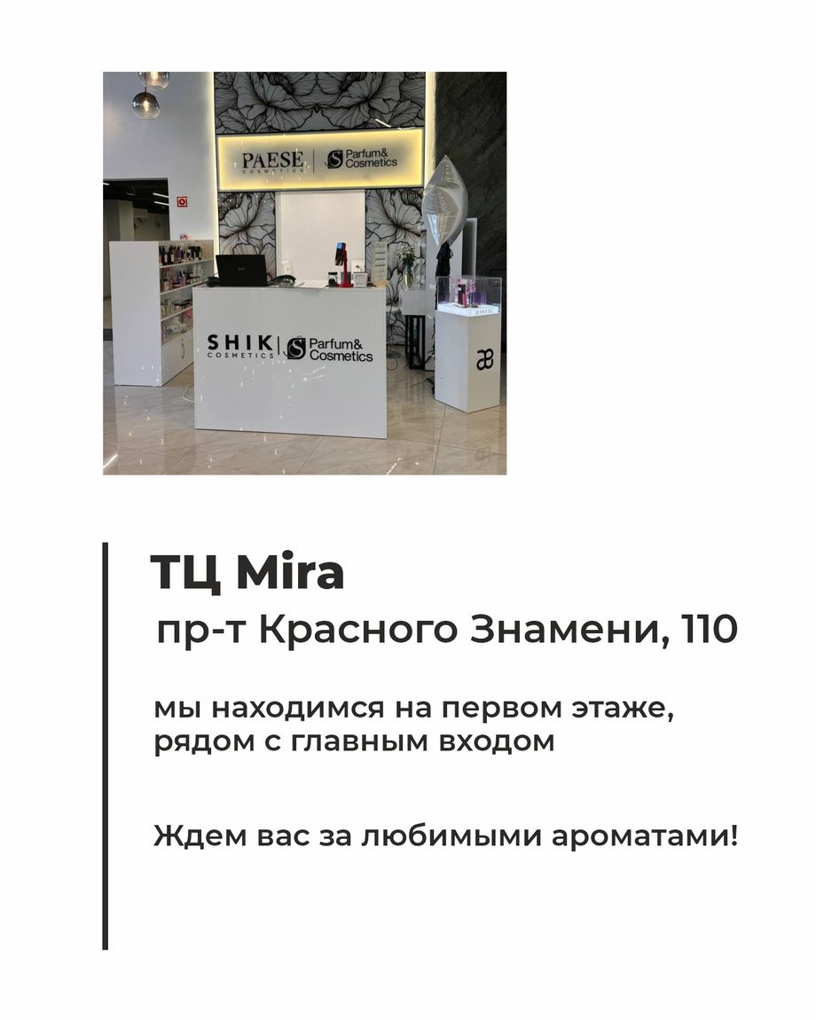 S Parfum & Cosmetics