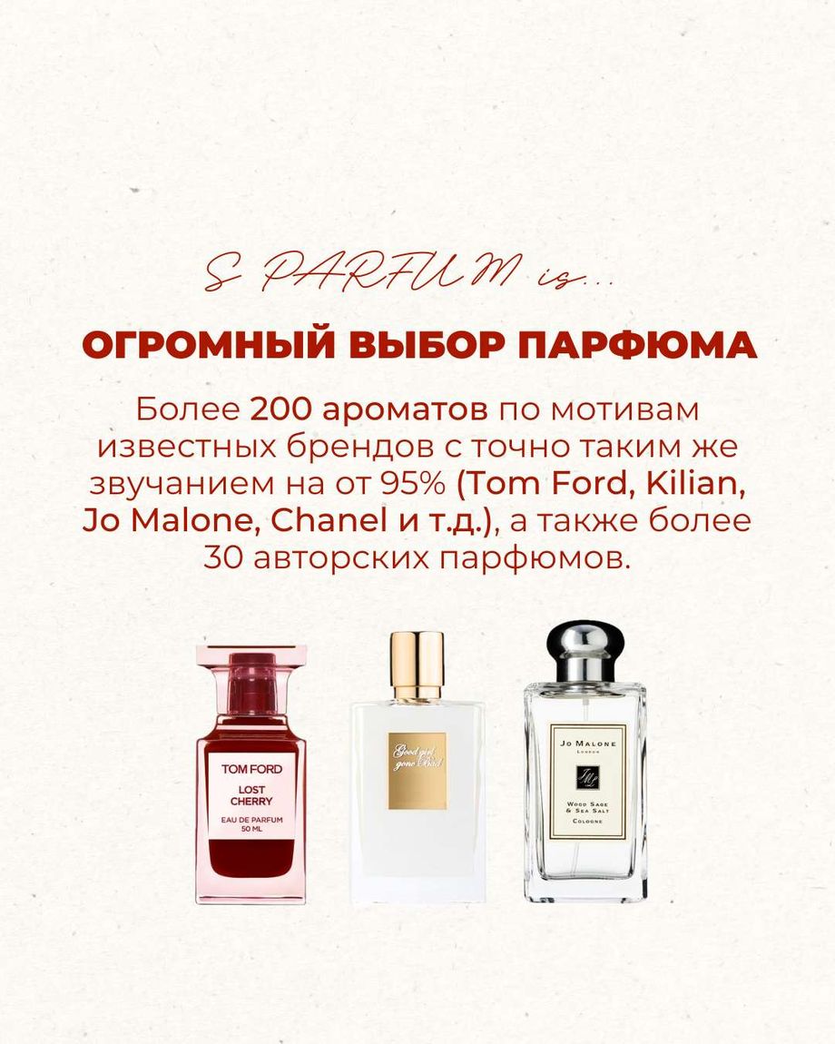 S Parfum & Cosmetics