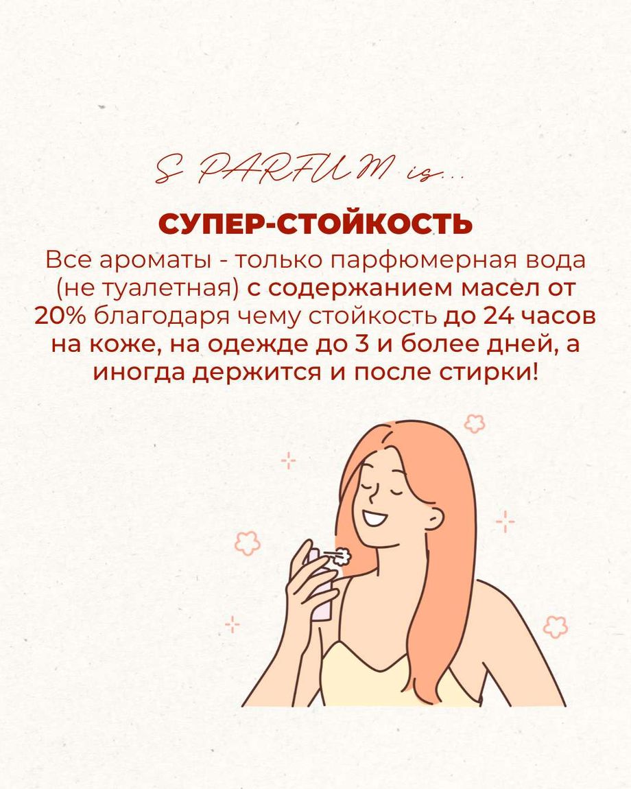 S Parfum & Cosmetics