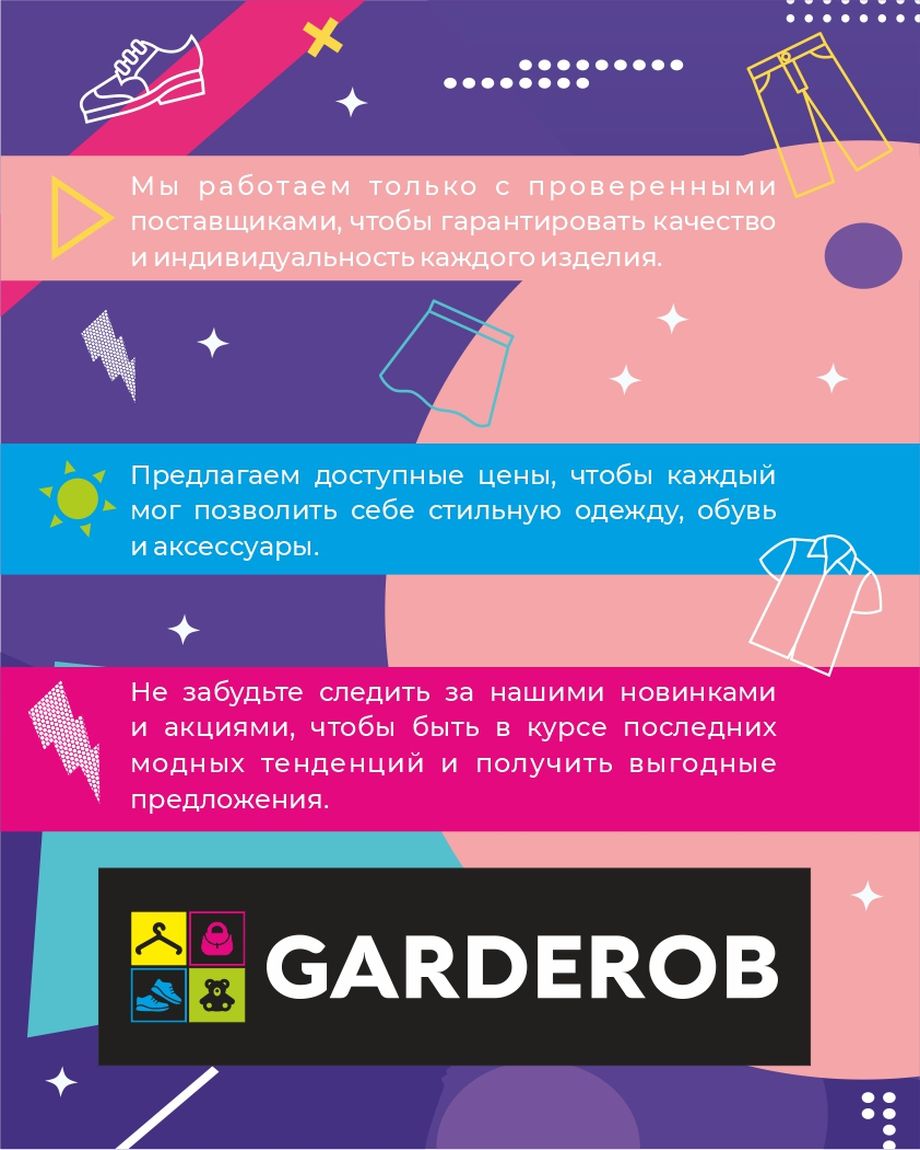 GARDEROB