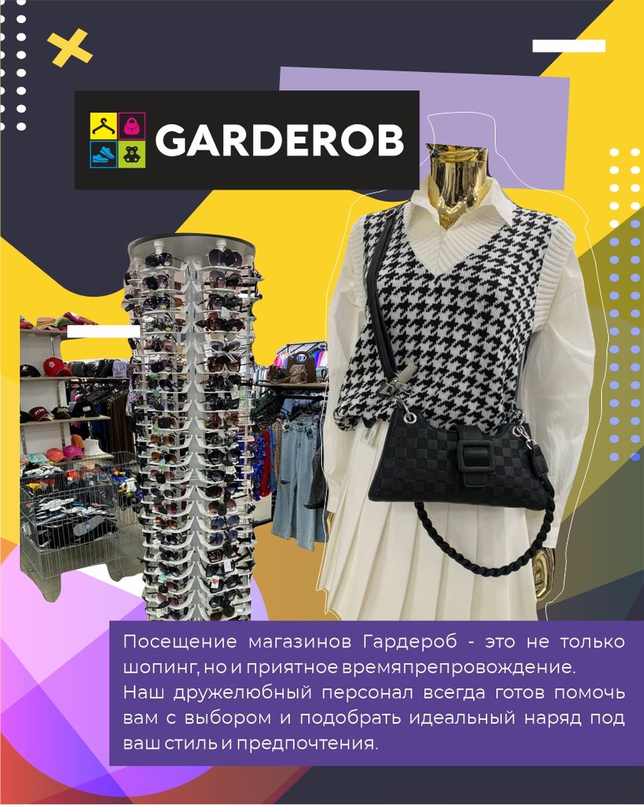 GARDEROB